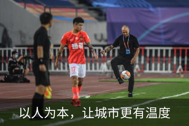 以人为本，让城市更有温度